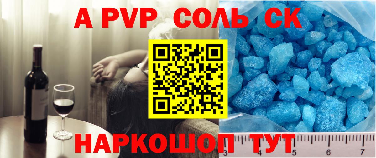 Alpha-PVP СК Ирбит