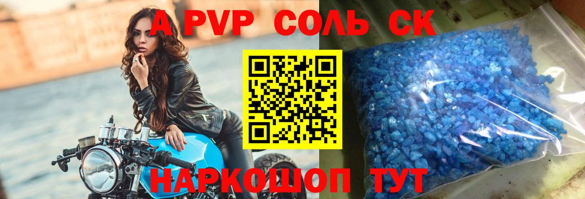 APVP мука  Вход с VPN  Alpha PVP крисы CK  Alfa_PVP Соль  Ирбит 