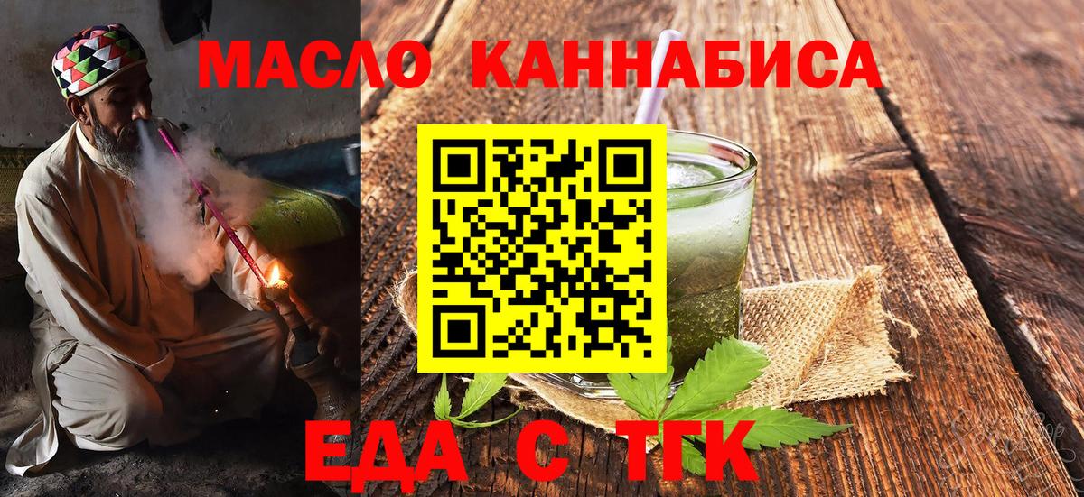 Ирбит  Cannafood марихуана  Вход с VPN 