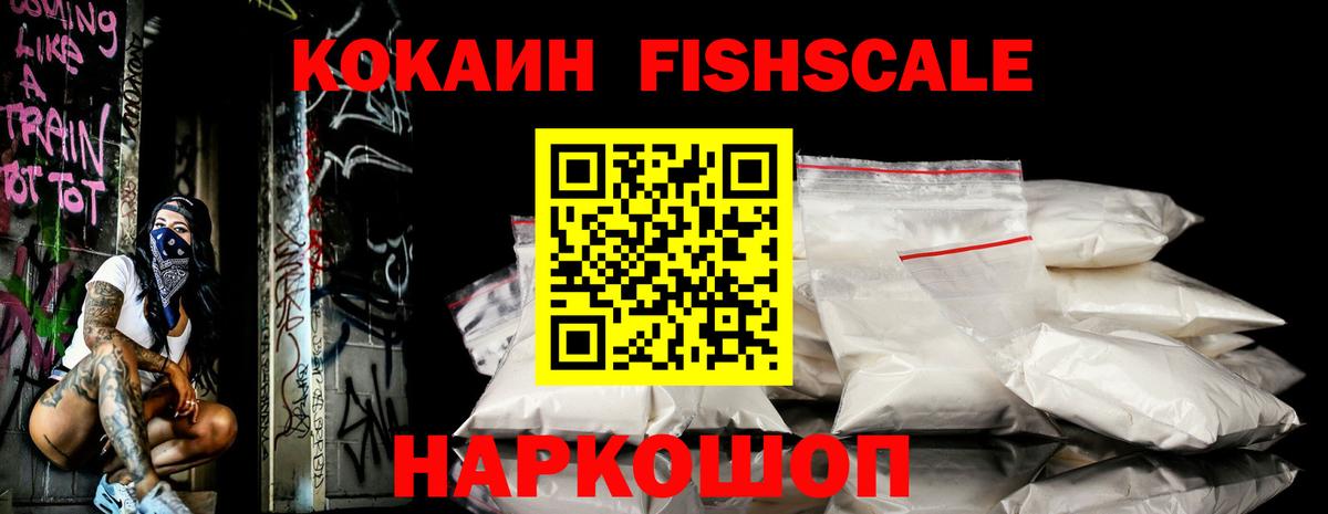 Ирбит  КОКАИН Колумбийский  Вход с VPN  Cocaine VHQ 