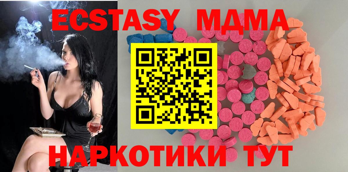 Ecstasy VHQ Ирбит