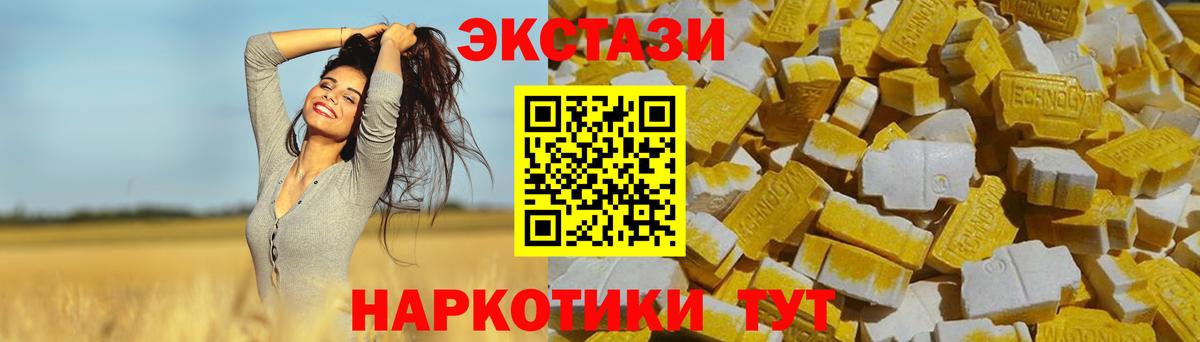 ЭКСТАЗИ mix  Вход с VPN  Ирбит  ЭКСТАЗИ TESLA 
