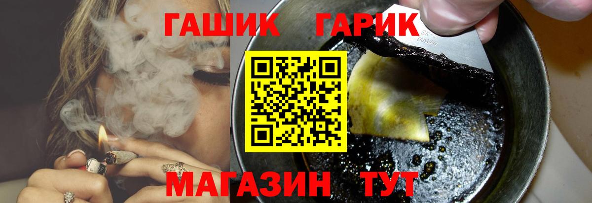 ГАШИШ ice o lator  Гашиш  Ирбит  ГАШ убойный  Вход с VPN 