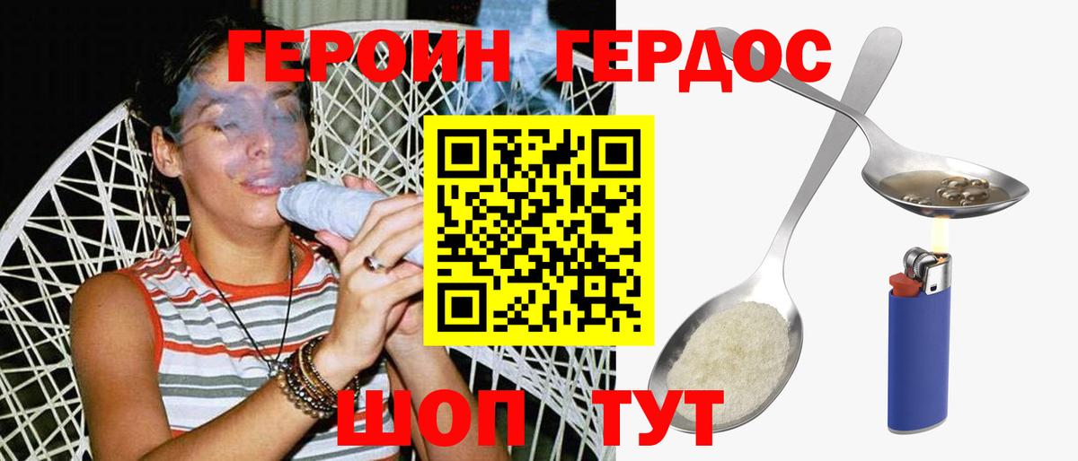 ГЕРОИН VHQ Ирбит