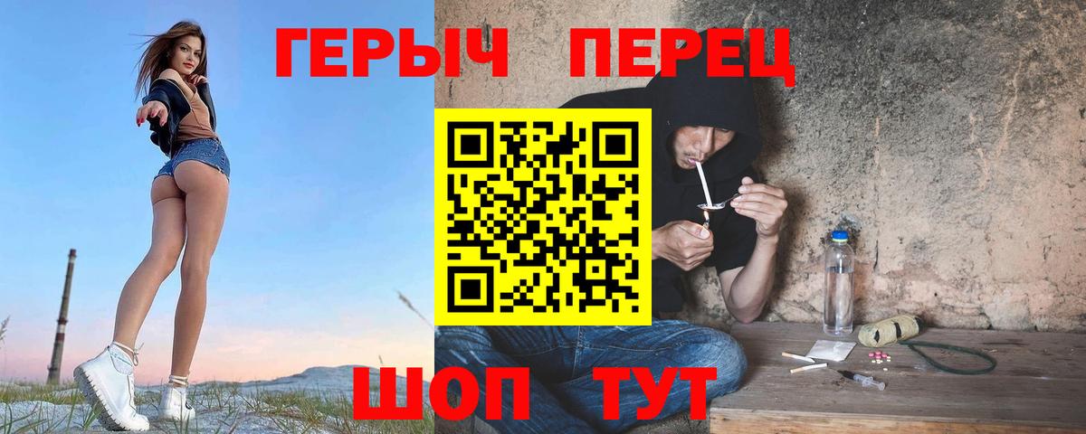 Героин белый  Героин  Ирбит  Вход с VPN 