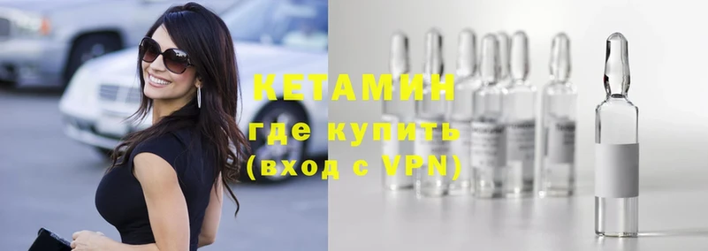 Кетамин VHQ  блэк спрут   Ирбит 