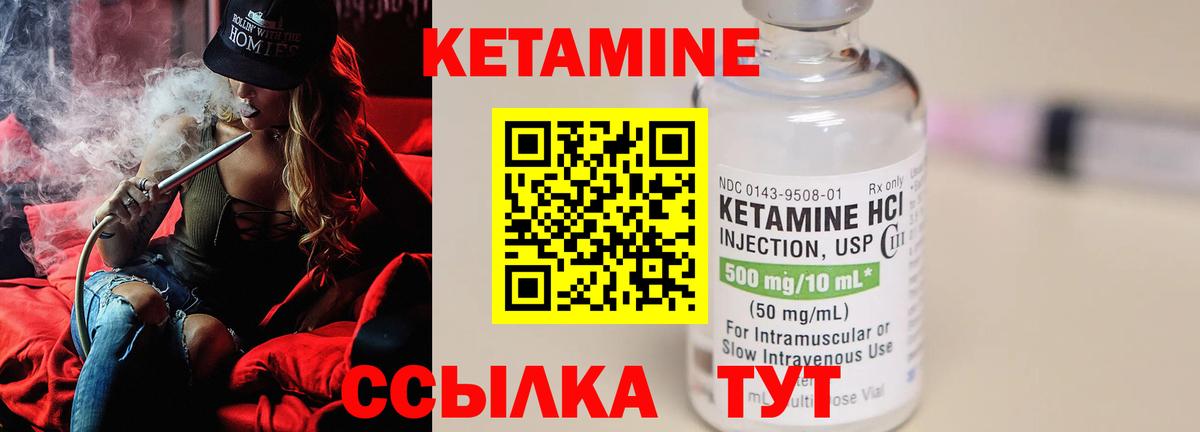 Кетамин VHQ  Вход с VPN  Ирбит 