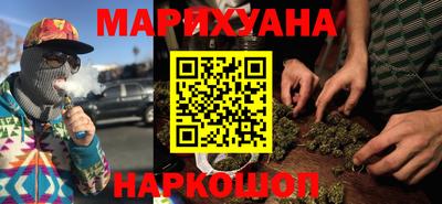 каннабис Гусиноозёрск