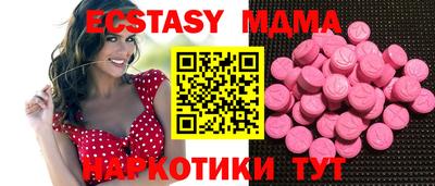 МДМА Донецк