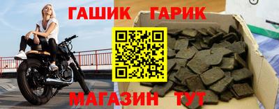 гашик Гусь-Хрустальный