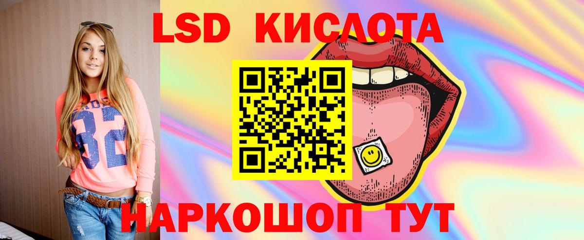 ЛСД экстази кислота  ссылка на мегу ссылки  Ирбит  LSD-25 экстази ecstasy 