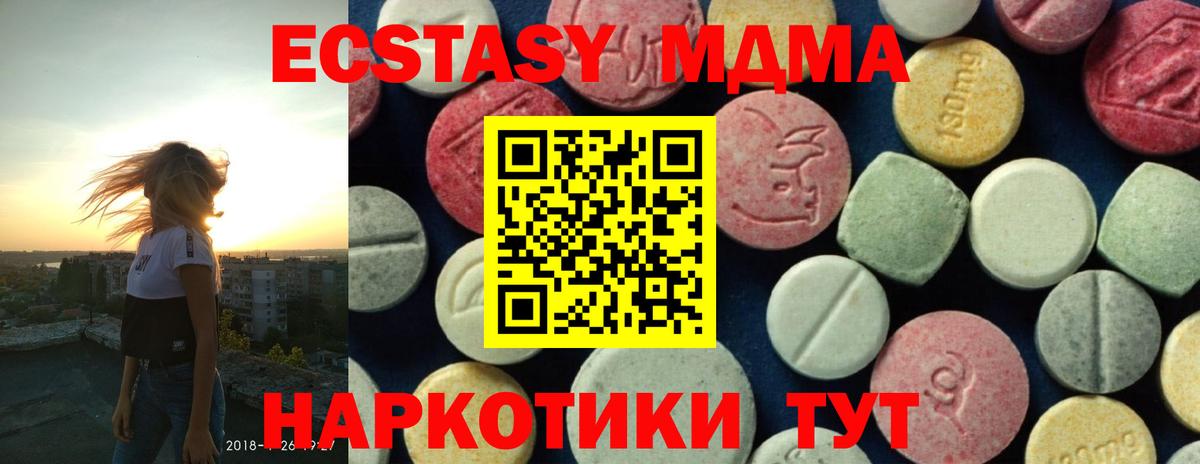 MDMA crystal  MDMA кристаллы  Ирбит  Вход с VPN 