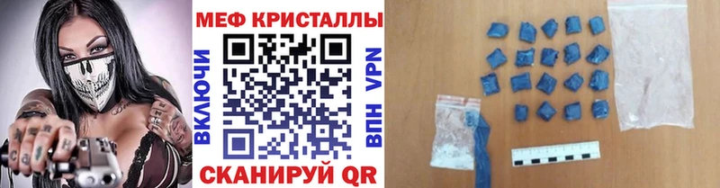 Мефедрон кристаллы  Ирбит 