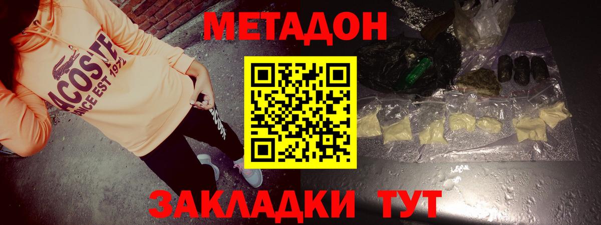 Метадон methadone  Вход с VPN  МЕТАДОН белоснежный  Ирбит 