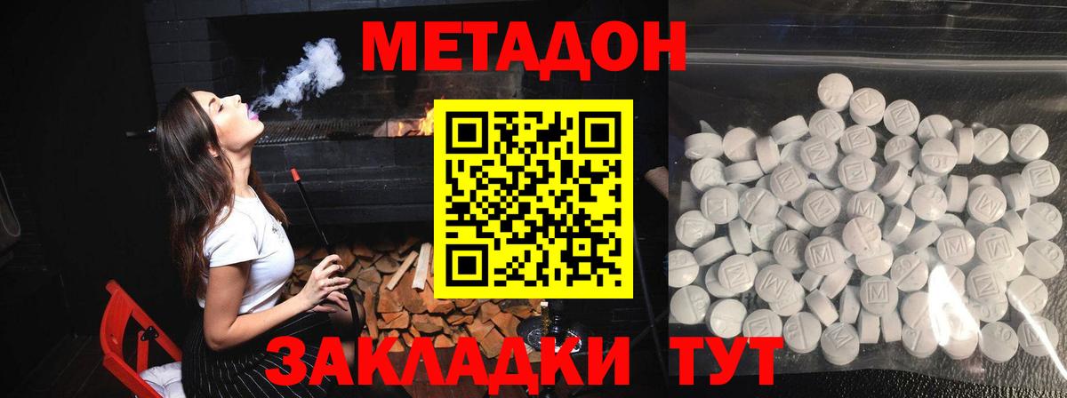 Метадон VHQ  МЕТАДОН кристалл  Ирбит 