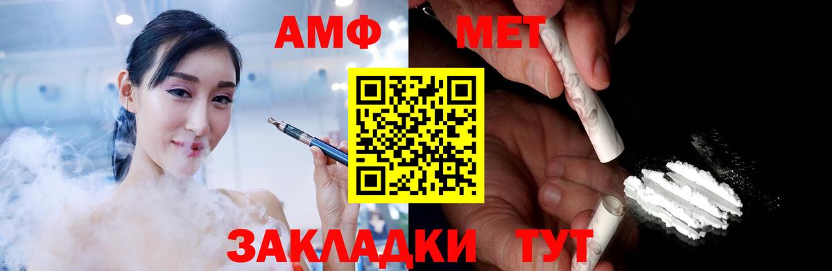 Первитин Декстрометамфетамин 99.9%  Первитин Декстрометамфетамин 99.9%  Вход с VPN  Ирбит 