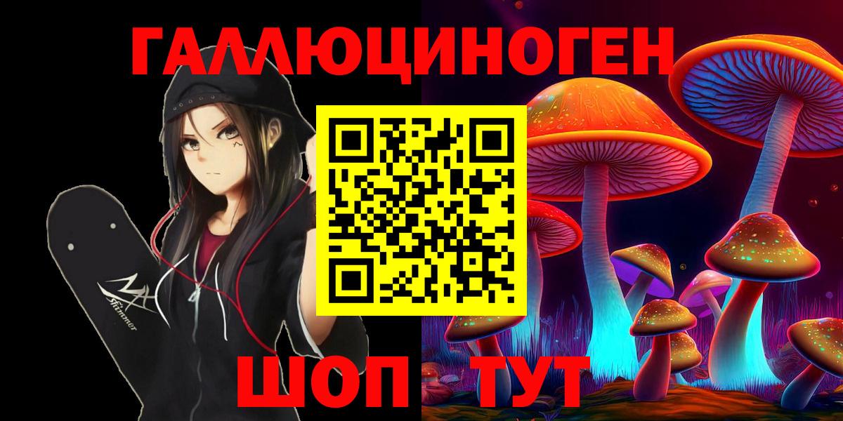Галлюциногенные грибы Cubensis  Вход с VPN  Галлюциногенные грибы мухоморы  Ирбит 